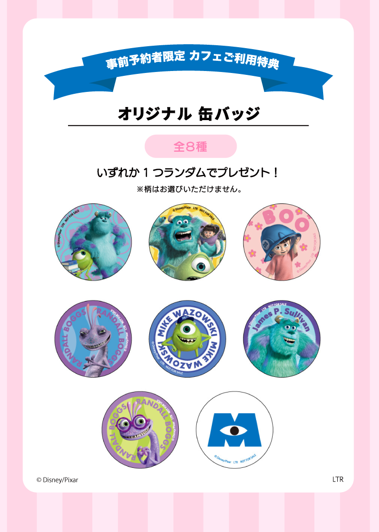 事前予約にてカフェをご利用いただいた方全員に、「オリジナル缶バッジ（全8種）」をランダムで1枚プレゼント！